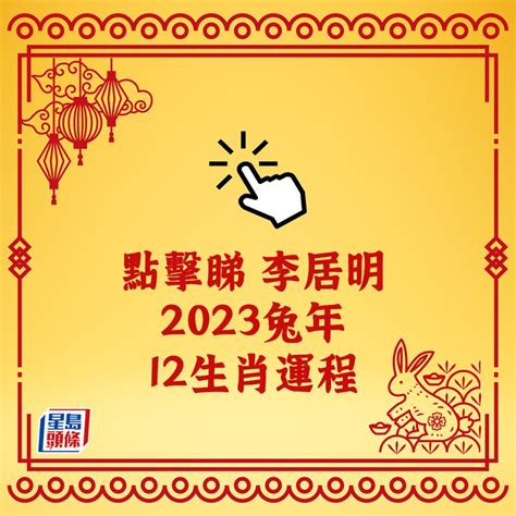 2024 兔年運程 1975|【2024 兔年運程 1975】兔飛猛進喜相隨！1975年屬兔2024兔年。